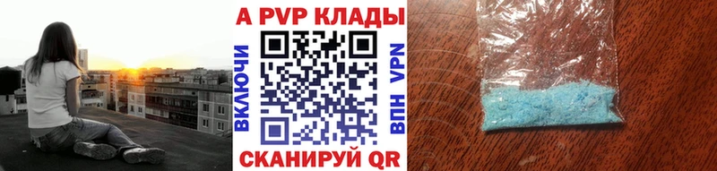 A-PVP Соль  Купить  Павлово 