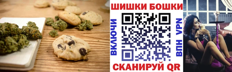 Canna-Cookies конопля  Купить  Павлово 
