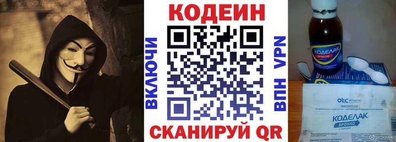 Купить где  Павлово  Codein Purple Drank 