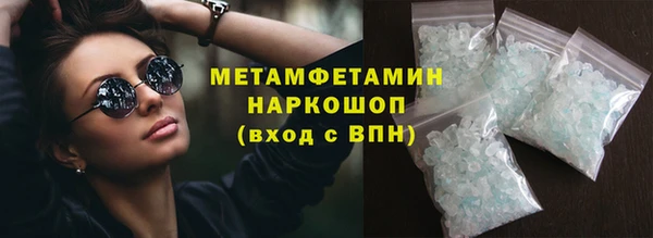 метамфетамин Бородино