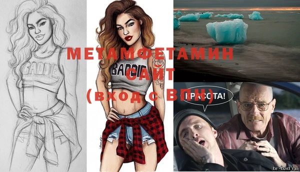 метамфетамин Бородино