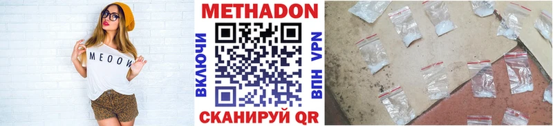 МЕТАДОН белоснежный  Купить закладки  Павлово 